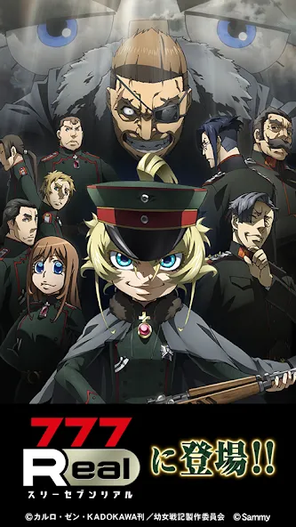[777Real]パチスロ幼女戦記 [МОД: Все открыто, Дополнительные деньги и Меню MOD] Screenshot 1