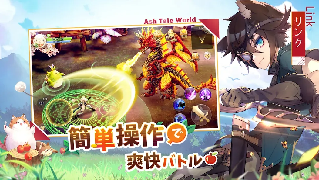 Ash Tale-風の大陸- (Эш Тейл) [МОД: Все открыто, Дополнительные деньги и Меню MOD] Screenshot 4
