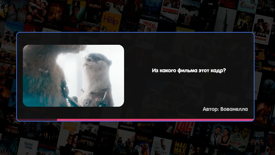 Вечеринка Знаний [МОД: Много денег, Монет и Все открыто] Screenshot 2