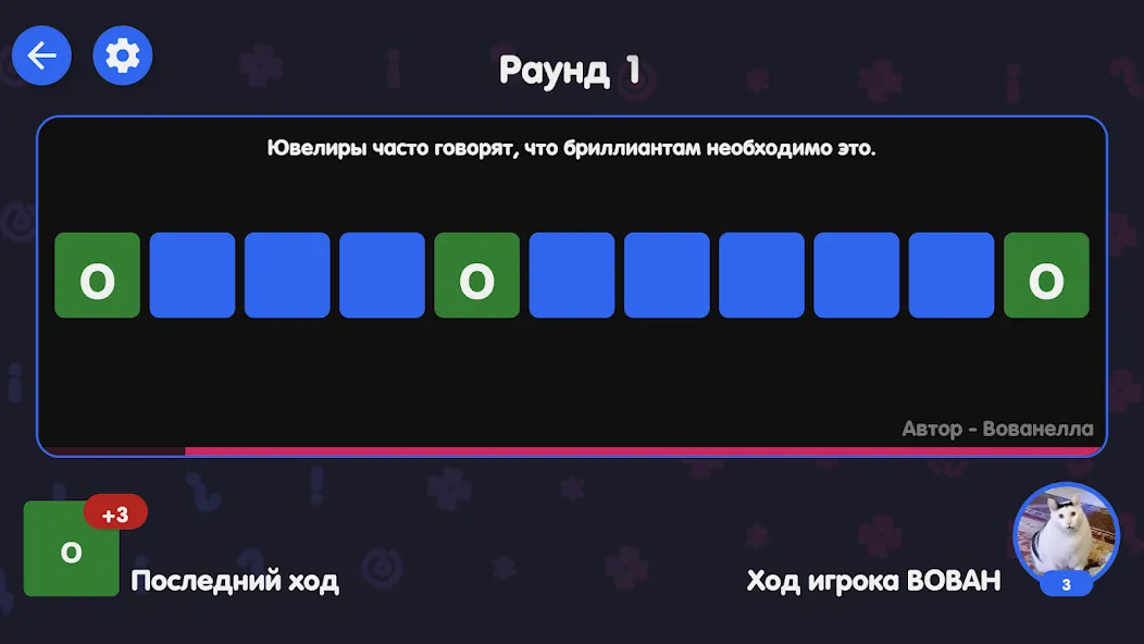 Вечеринка Знаний [МОД: Много денег, Монет и Все открыто] Screenshot 5
