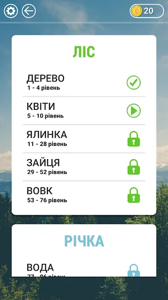 Гра в слова Українською [МОД: Бесконечные деньги, Монеты и Мега MOD] Screenshot 3