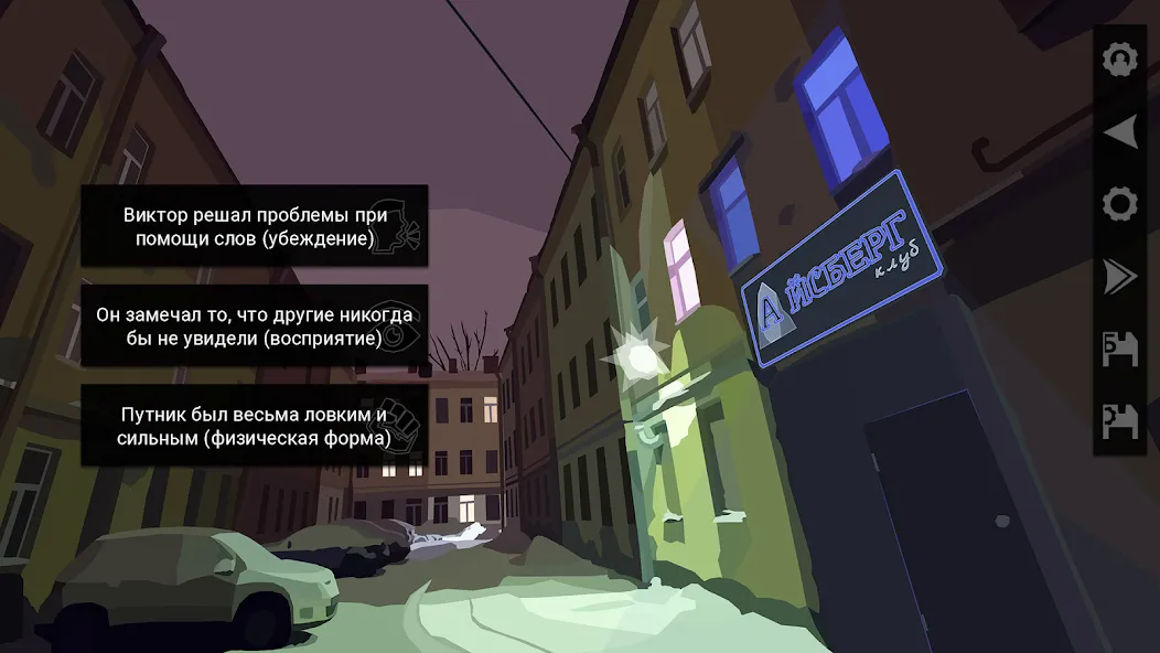 За Закатом Неминуем Рассвет [МОД: Все открыто, Дополнительные деньги и Меню MOD] Screenshot 2