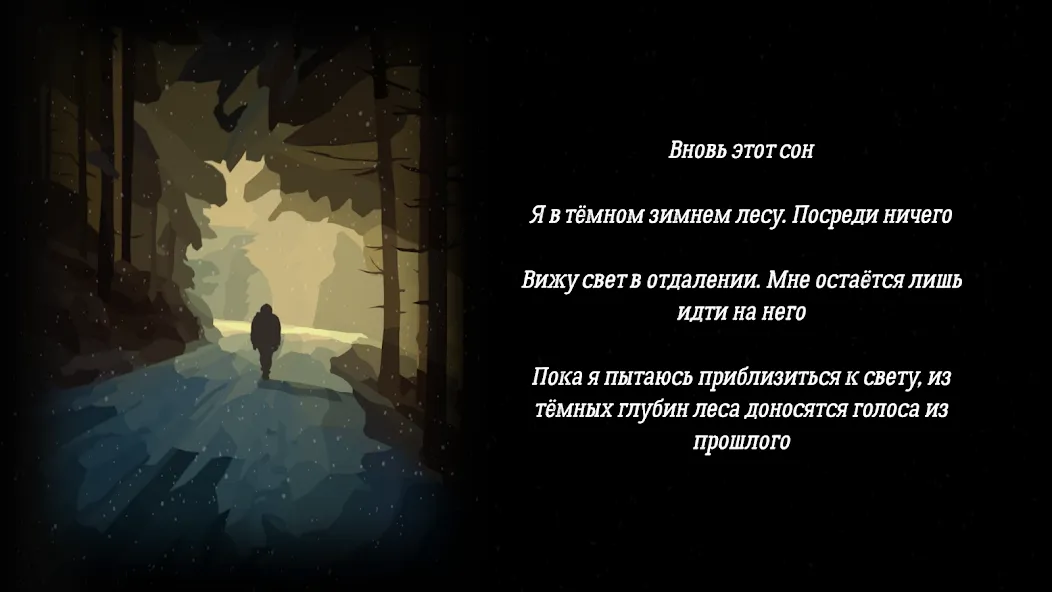За Закатом Неминуем Рассвет [МОД: Все открыто, Дополнительные деньги и Меню MOD] Screenshot 3