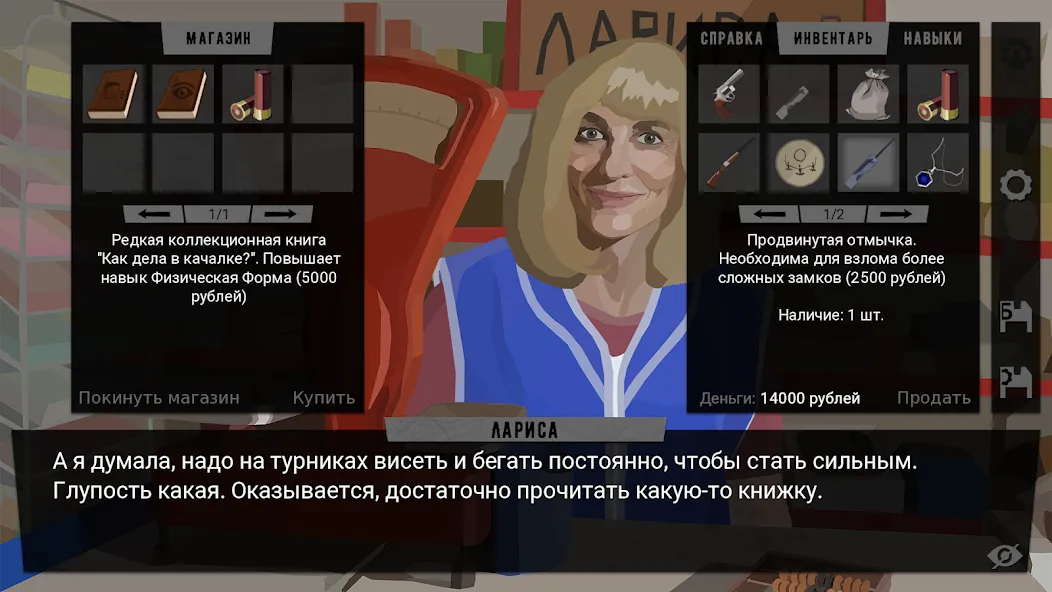 За Закатом Неминуем Рассвет [МОД: Все открыто, Дополнительные деньги и Меню MOD] Screenshot 4