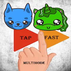 Скачать Tap Fast Multimode (Тап Фаст Мультирежим) [МОД: Деньги, Монеты и Меню MOD] | Взлом Tap Fast Multimode на Андроид