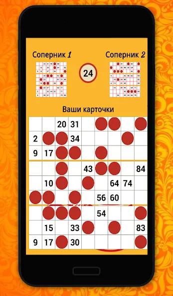 Мастер Лото [МОД: Много денег, Монет и Все открыто] Screenshot 2