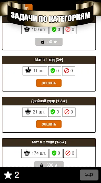 Chess Problems, tactics, puzzl [МОД: Бесконечные деньги, Монеты и Мега MOD] Screenshot 2