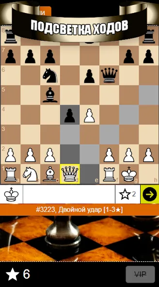 Chess Problems, tactics, puzzl [МОД: Бесконечные деньги, Монеты и Мега MOD] Screenshot 3