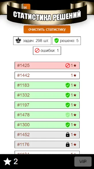 Chess Problems, tactics, puzzl [МОД: Бесконечные деньги, Монеты и Мега MOD] Screenshot 4