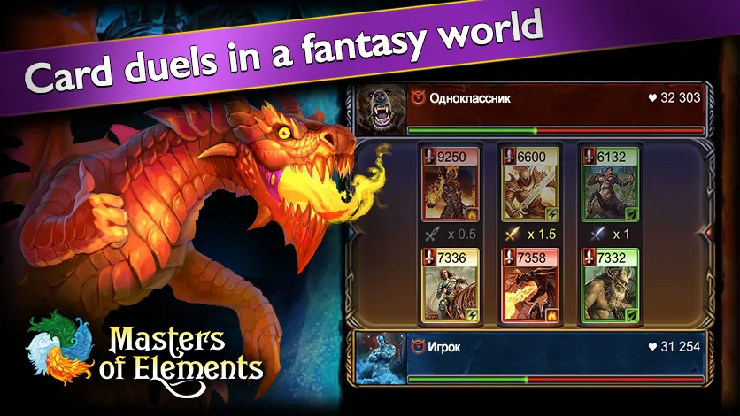 Masters of Elements－Online CCG [МОД: Деньги, Монеты и Меню MOD] Screenshot 1