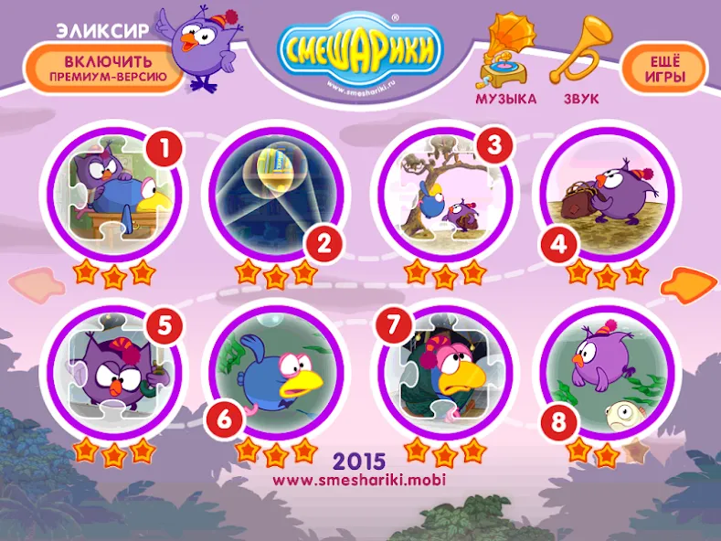 Смешарики. Эликсир [МОД: Бесконечные деньги, Монеты и Мега MOD] Screenshot 1