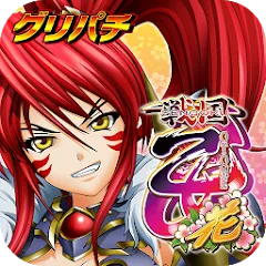 Скачать [グリパチ]ＣＲ戦国乙女〜花〜 [МОД: Меню, Бесконечные монеты и Открытые уровни] | Взлом [グリパチ]ＣＲ戦国乙女〜花〜 на Андроид