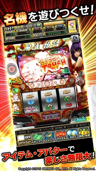 [グリパチ]麻雀物語3 役満乱舞の究極大戦 [МОД: Много денег, Монет и Все открыто] Screenshot 2