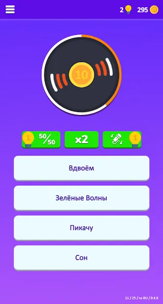 Guess the Song - Music Quiz [МОД: Бесконечные деньги, Монеты и Мега MOD] Screenshot 2