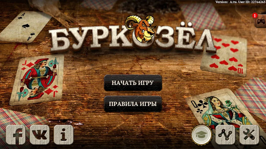 Burkozel HD Online [МОД: Бесконечные деньги, Монеты и Мега MOD] Screenshot 1