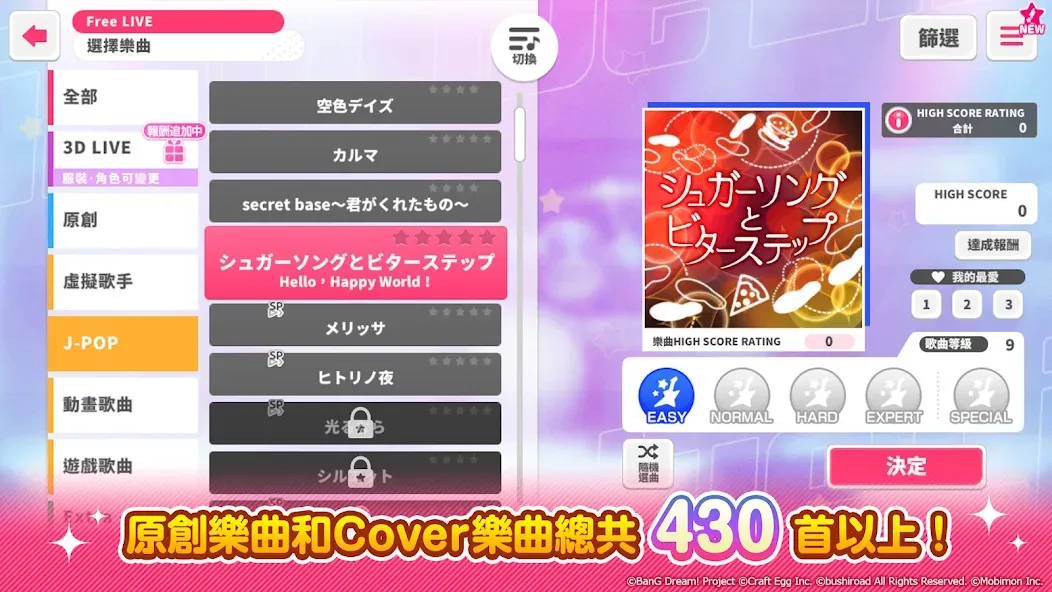 BanG Dream! 少女樂團派對 [МОД: Бесконечные деньги, Монеты и Мега MOD] Screenshot 3