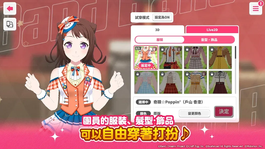 BanG Dream! 少女樂團派對 [МОД: Бесконечные деньги, Монеты и Мега MOD] Screenshot 4