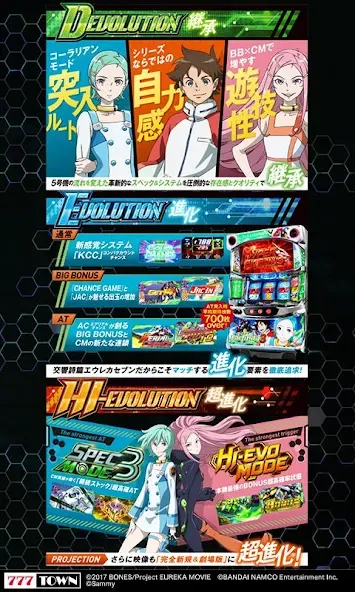 [777TOWN]パチスロ交響詩篇エウレカセブン3 [МОД: Деньги, Монеты и Меню MOD] Screenshot 2