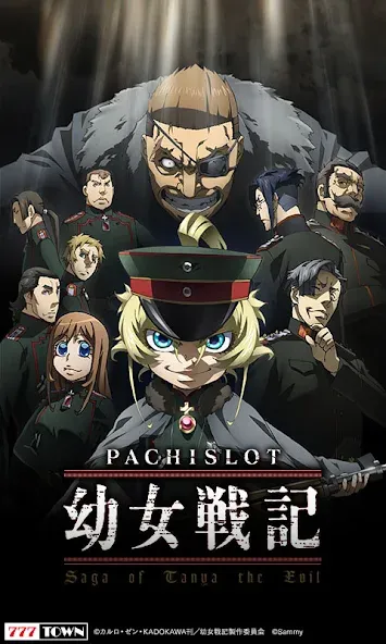 [777TOWN]パチスロ幼女戦記 [МОД: Много денег, Монет и Все открыто] Screenshot 1