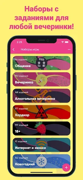 Фанты - игра для компании [МОД: Деньги, Монеты и Меню MOD] Screenshot 1