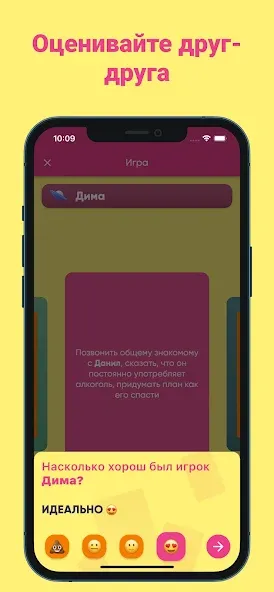 Фанты - игра для компании [МОД: Деньги, Монеты и Меню MOD] Screenshot 3