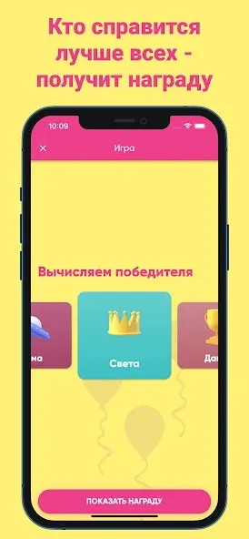 Фанты - игра для компании [МОД: Деньги, Монеты и Меню MOD] Screenshot 4