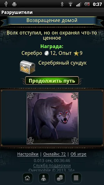 Разрушители [МОД: Бесконечные деньги, Монеты и Мега MOD] Screenshot 2