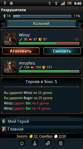 Разрушители [МОД: Бесконечные деньги, Монеты и Мега MOD] Screenshot 4