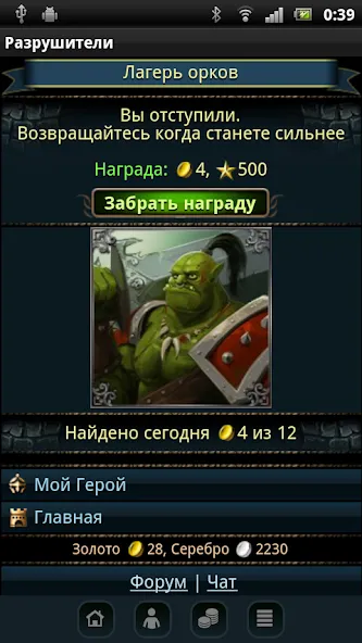 Разрушители [МОД: Бесконечные деньги, Монеты и Мега MOD] Screenshot 5