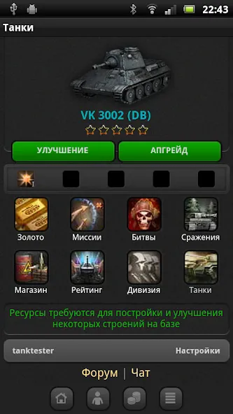 Танки [МОД: Деньги, Монеты и Меню MOD] Screenshot 3