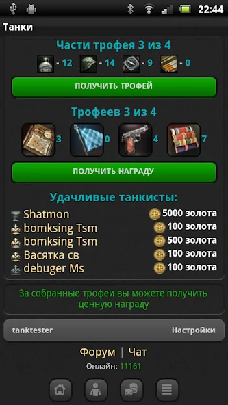 Танки [МОД: Деньги, Монеты и Меню MOD] Screenshot 4