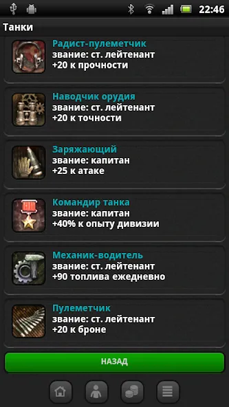 Танки [МОД: Деньги, Монеты и Меню MOD] Screenshot 5