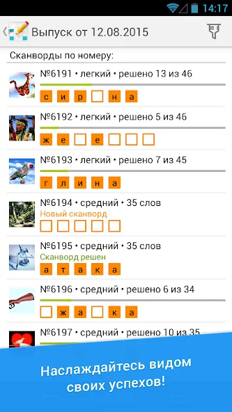 Сканворд Дня [МОД: Много монет, Открытые уровни и Мега MOD] Screenshot 4