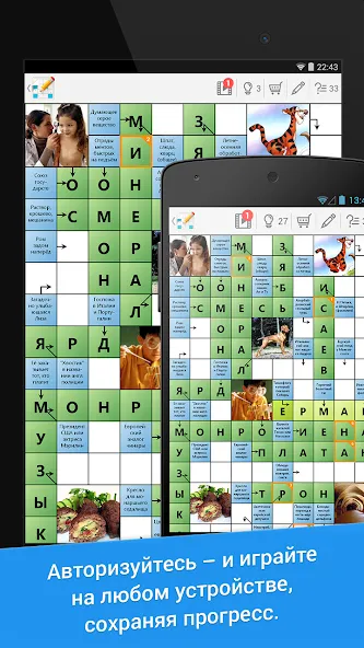 Сканворд Дня [МОД: Много монет, Открытые уровни и Мега MOD] Screenshot 5