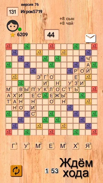 Эрудит онлайн игра в слова [МОД: Много монет, Открытые уровни и Мега MOD] Screenshot 4