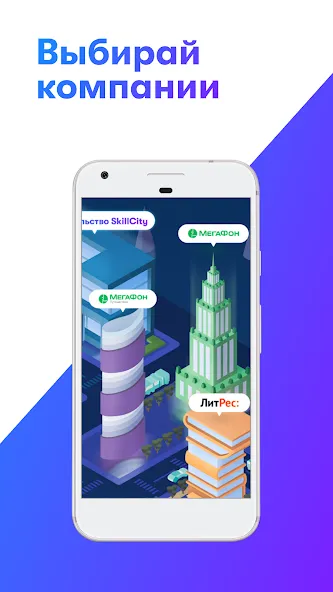 SkillCity 6+ [МОД: Меню, Бесконечные монеты и Открытые уровни] Screenshot 1