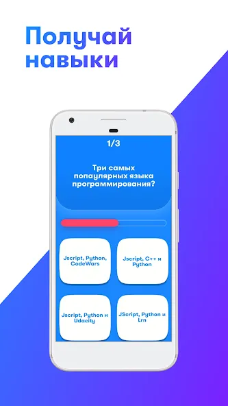 SkillCity 6+ [МОД: Меню, Бесконечные монеты и Открытые уровни] Screenshot 2