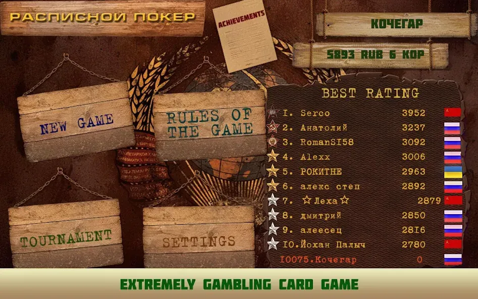 Card game Poker raspisnoy [МОД: Бесконечные деньги, Монеты и Мега MOD] Screenshot 1