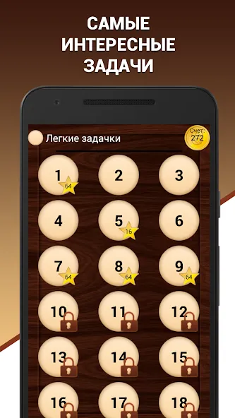 Эврика! Логические Задачи Игры [МОД: Много монет, Открытые уровни и Мега MOD] Screenshot 1