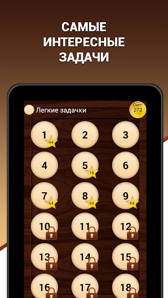 Эврика! Логические Задачи Игры [МОД: Много монет, Открытые уровни и Мега MOD] Screenshot 5