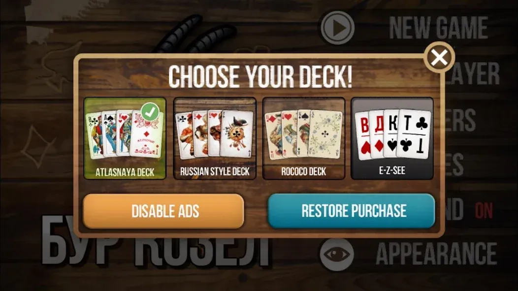 Burkozel (Bura) the card game [МОД: Все открыто, Дополнительные деньги и Меню MOD] Screenshot 5