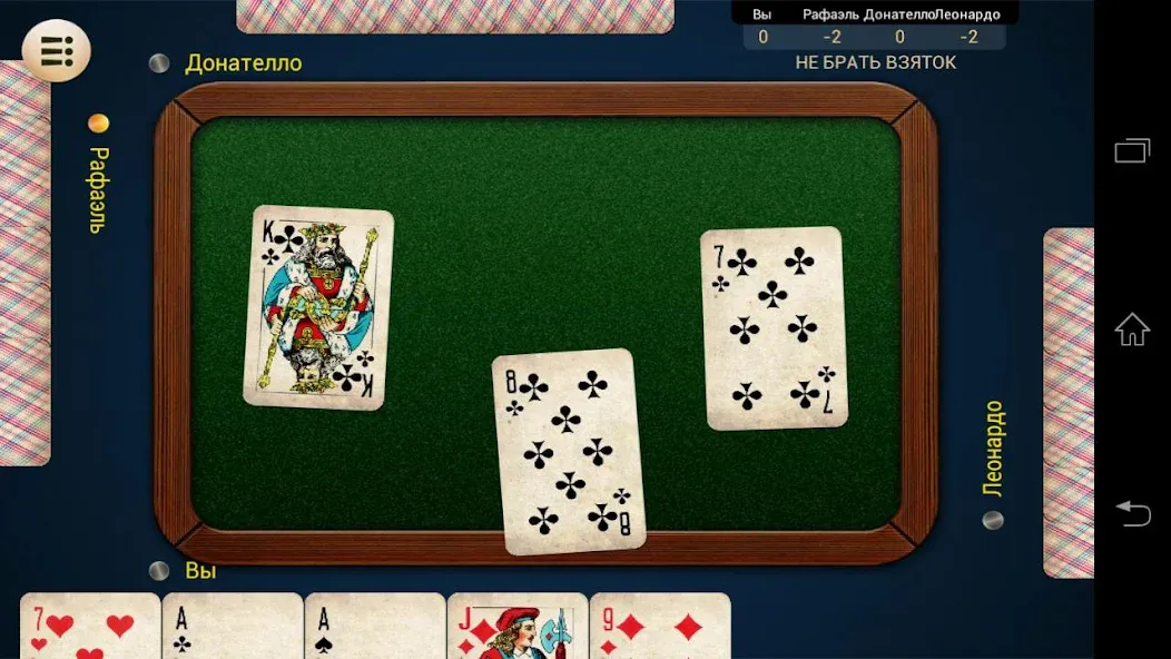 Russian Card Games [МОД: Много монет, Открытые уровни и Мега MOD] Screenshot 3