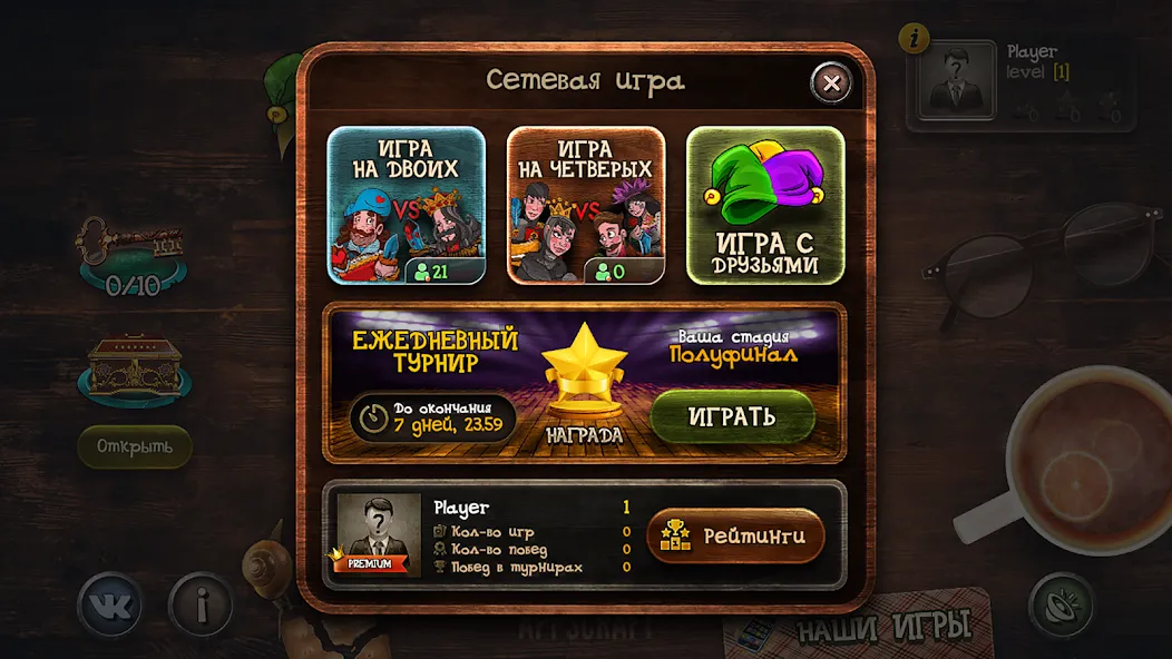 Durak [МОД: Много монет, Открытые уровни и Мега MOD] Screenshot 3