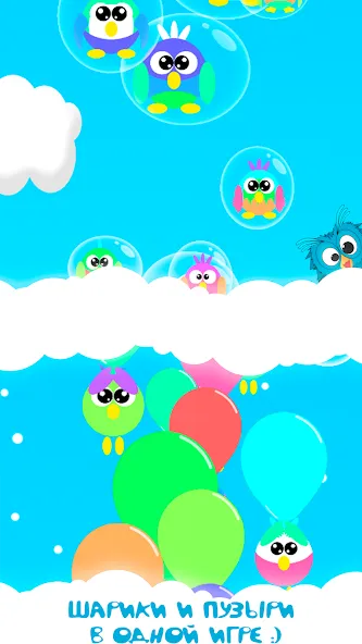 Bubble Pop For Kids And Babies [МОД: Все открыто, Дополнительные деньги и Меню MOD] Screenshot 1