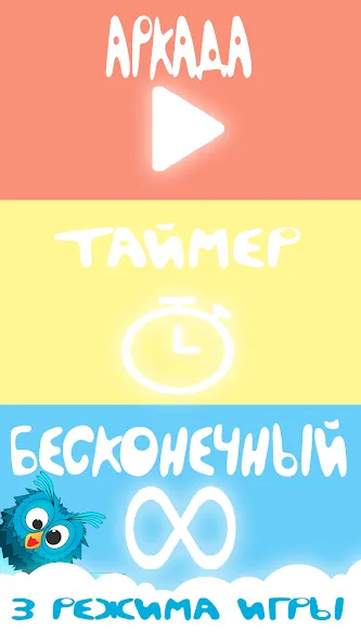 Bubble Pop For Kids And Babies [МОД: Все открыто, Дополнительные деньги и Меню MOD] Screenshot 4