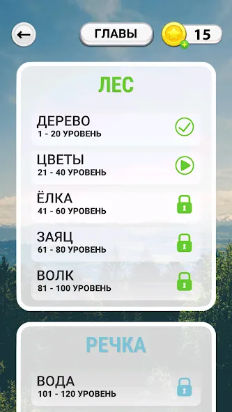 WOW: Игра в слова (Вау) [МОД: Бесконечные деньги, Монеты и Мега MOD] Screenshot 2