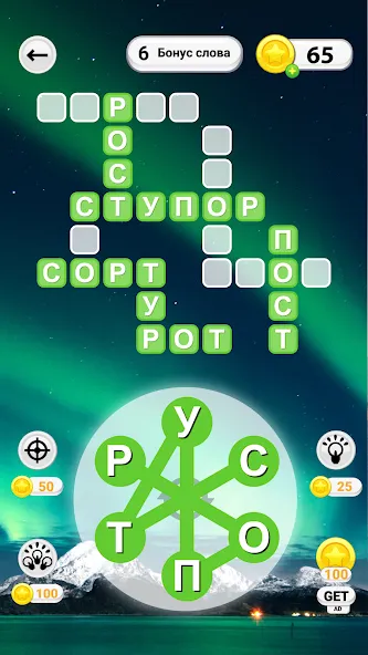 WOW: Игра в слова (Вау) [МОД: Бесконечные деньги, Монеты и Мега MOD] Screenshot 5