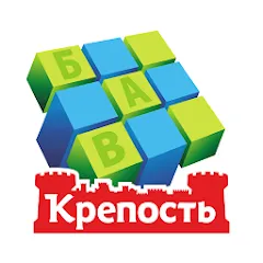 Скачать Сканворды Крепость [МОД: Меню, Бесконечные монеты и Открытые уровни] | Взлом Сканворды Крепость на Андроид