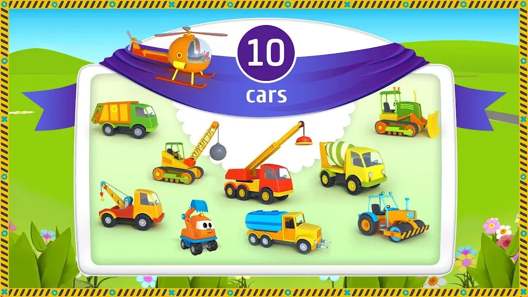 Leo and Сars: games for kids [МОД: Много монет, Открытые уровни и Мега MOD] Screenshot 2