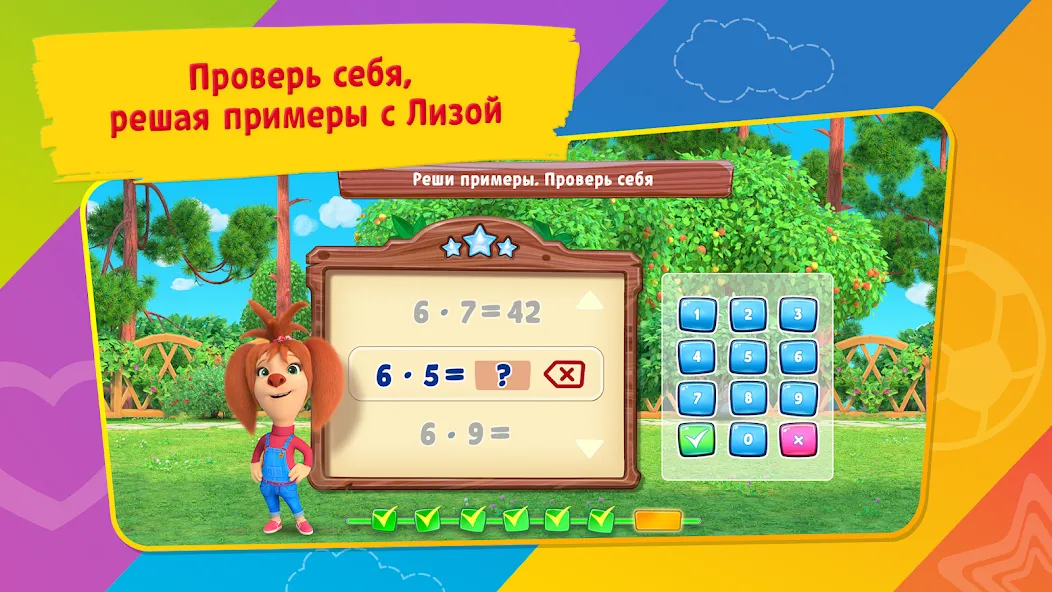 Таблица умножения Барбоскины [МОД: Бесконечные деньги, Монеты и Мега MOD] Screenshot 2